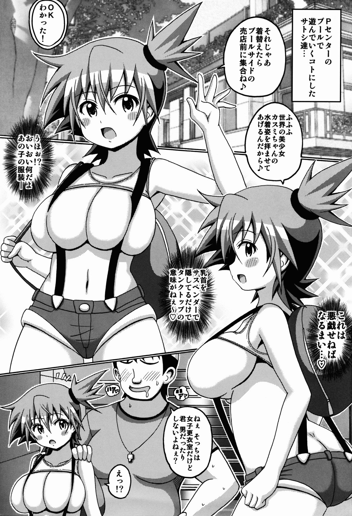 かすみまくり