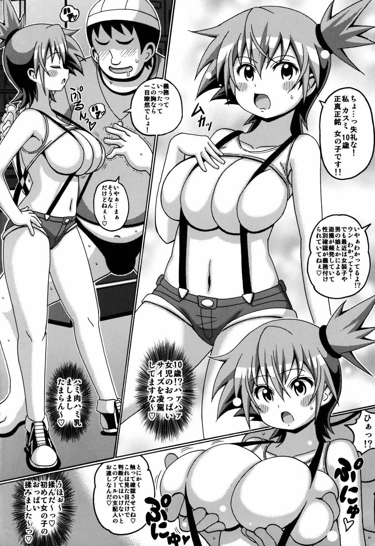 かすみまくり