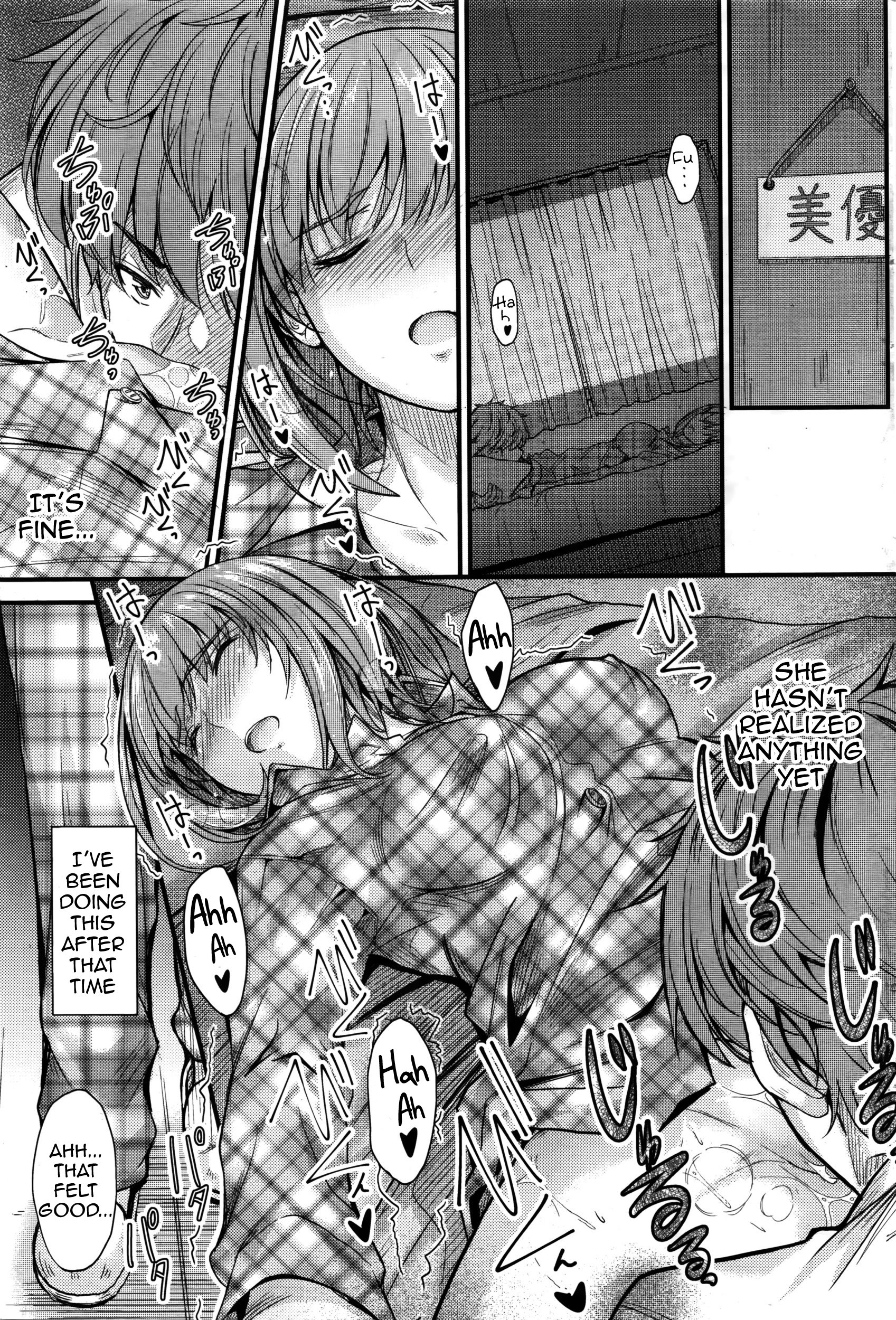 石木の協会戦2 |意識のレイライン2