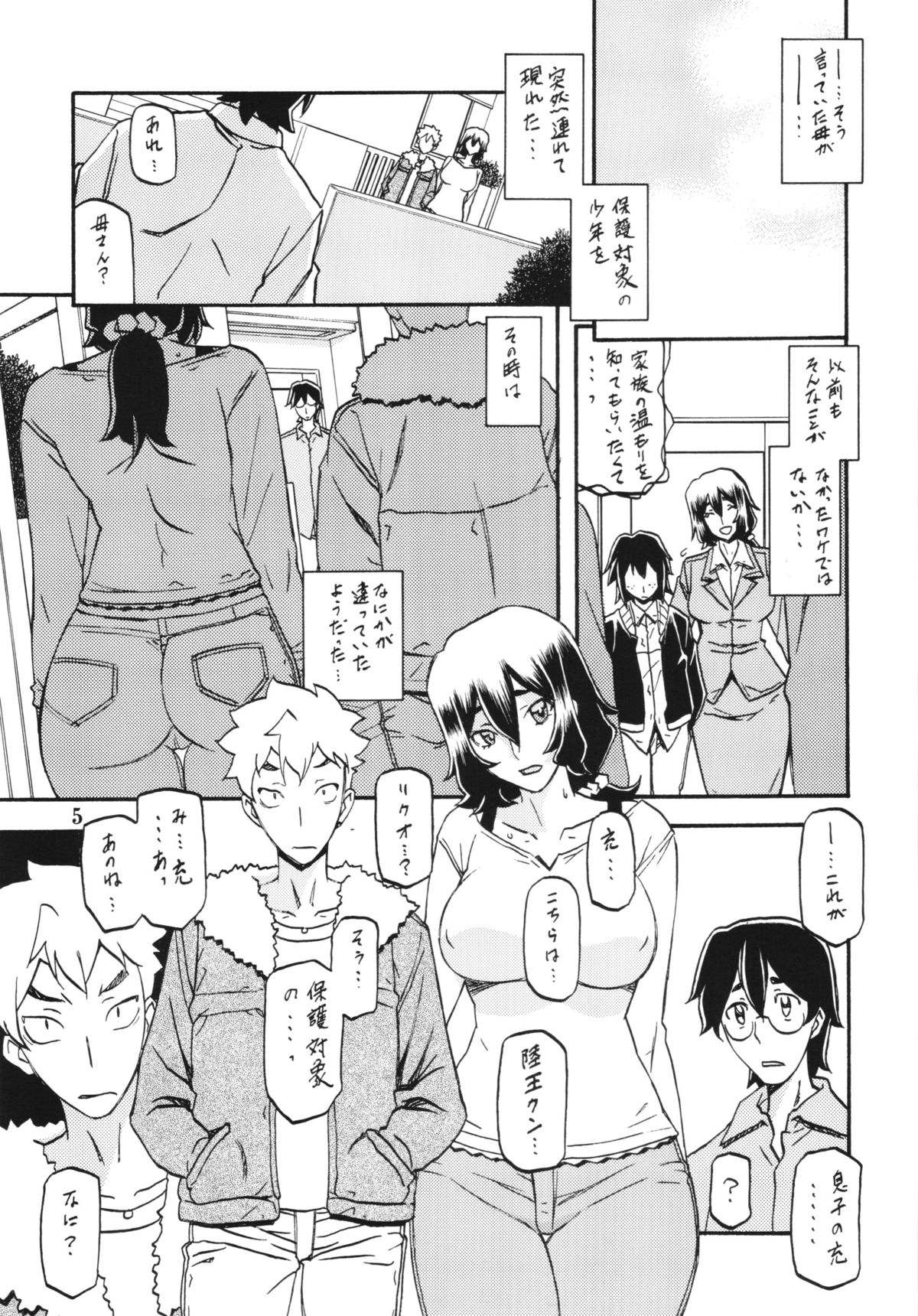 山姫のみ千鶴