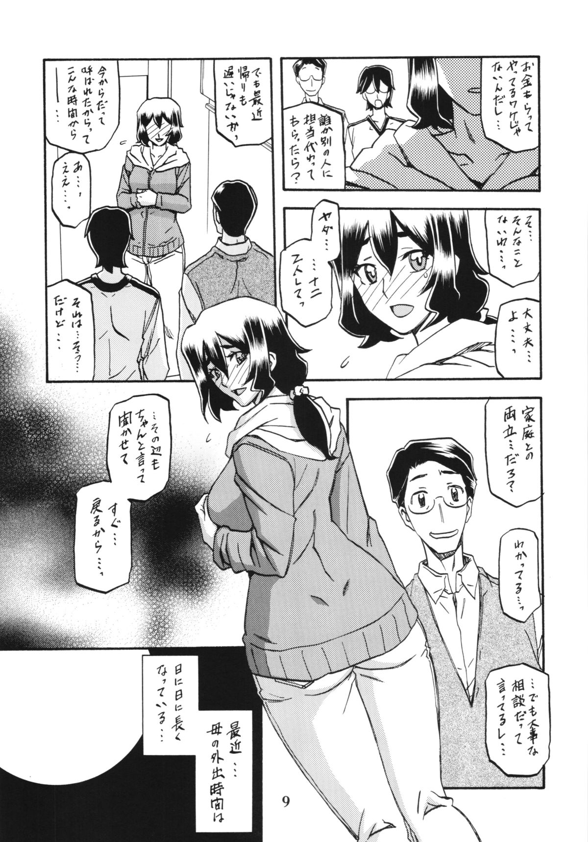 山姫のみ千鶴