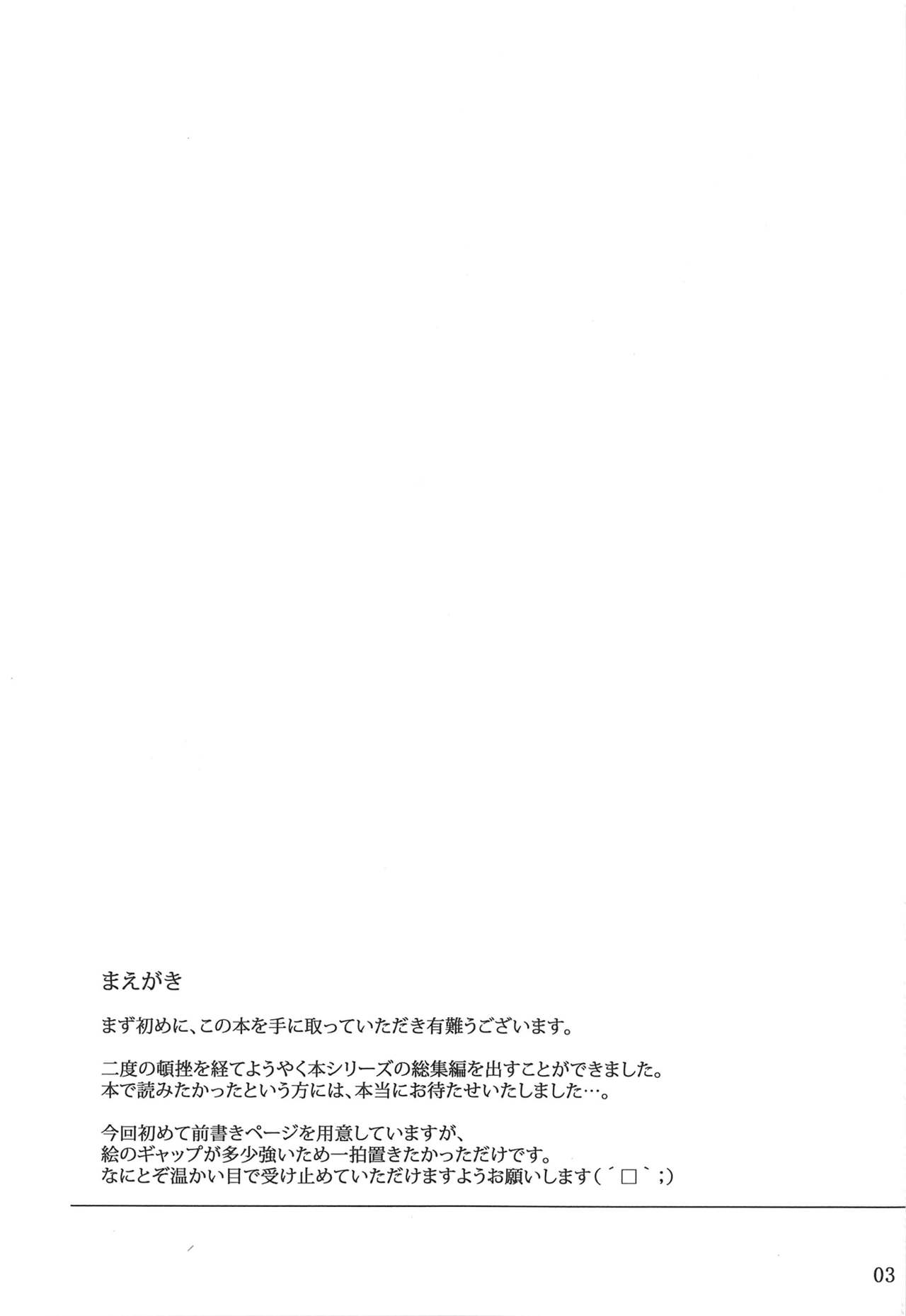 戸坂けのかけいじょうそうしゅうへんCh。 1 |戸坂けのかけいじょうそうしゅうへん1〜パート1〜