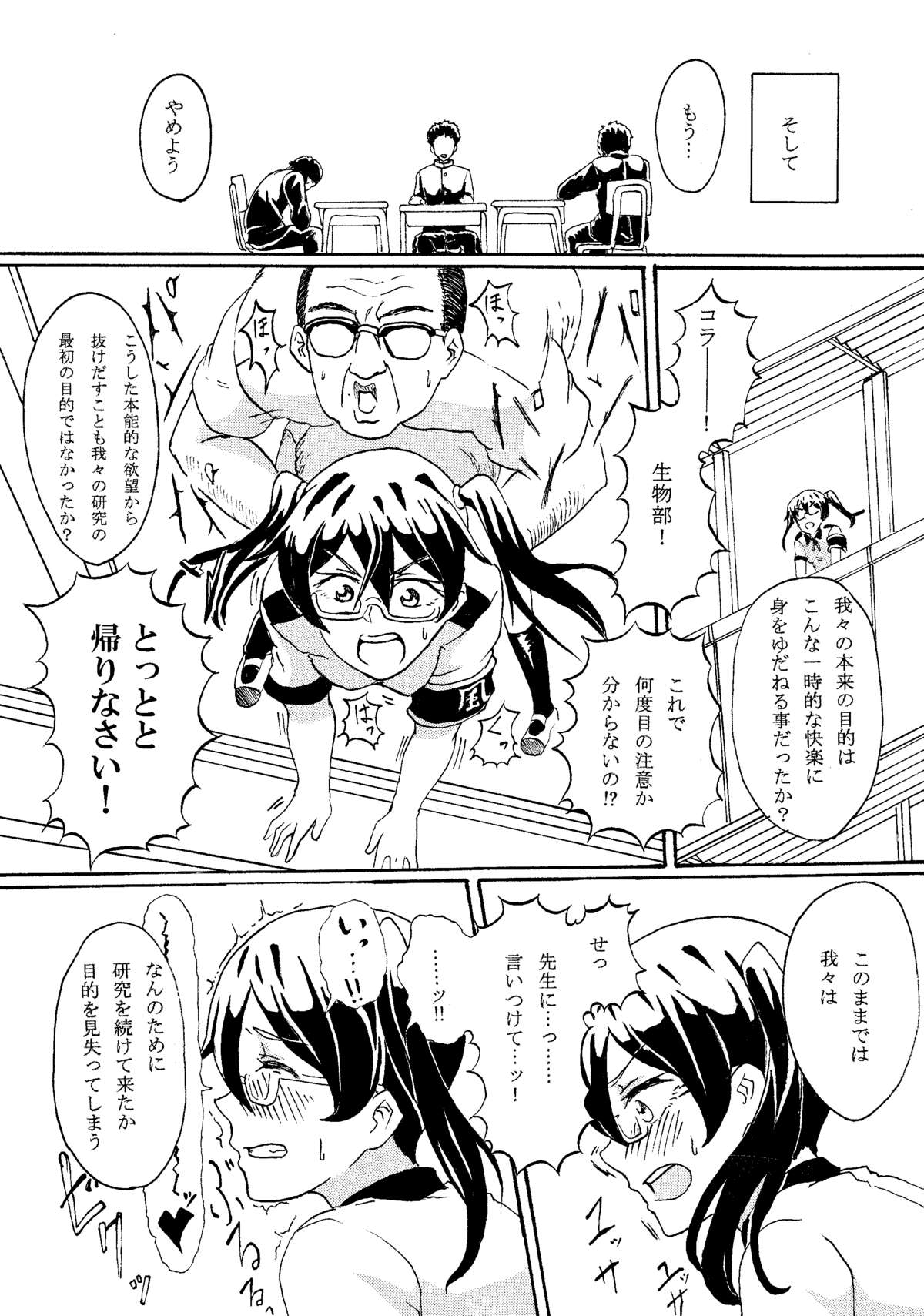 ODBCJK催眠エロ漫画