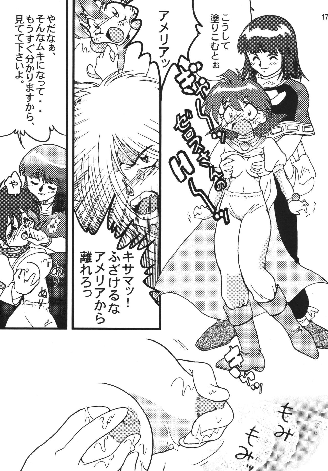 SLAYERS ADULT 9
