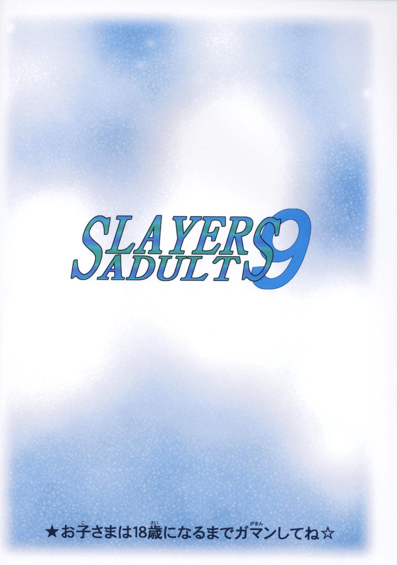 SLAYERS ADULT 9