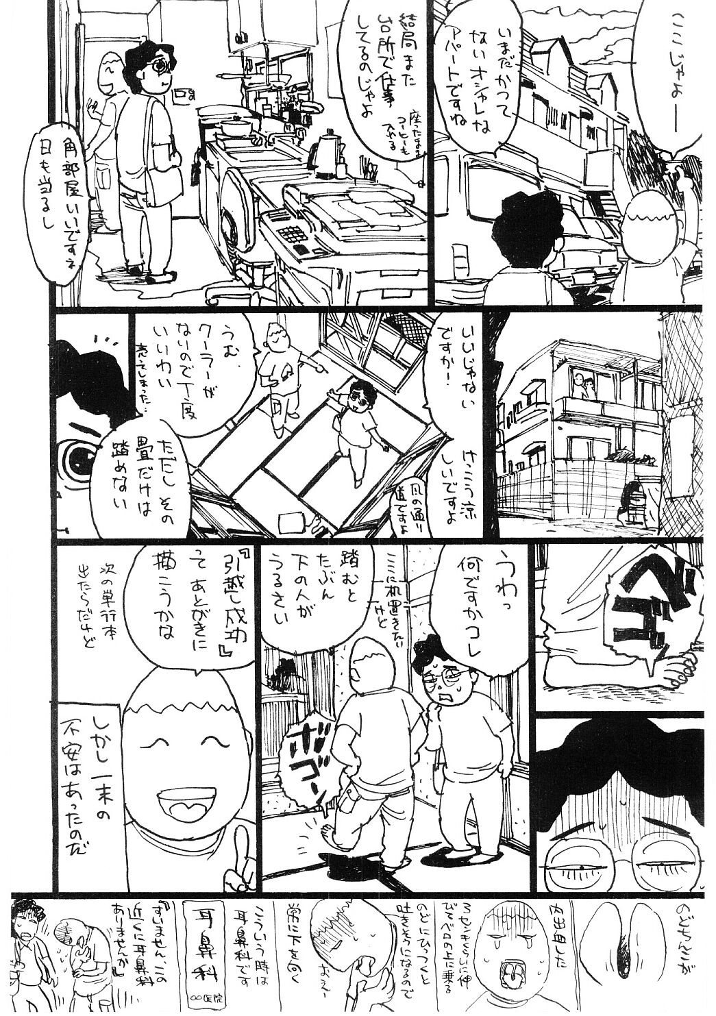 両条セメ|レイプによる拷問