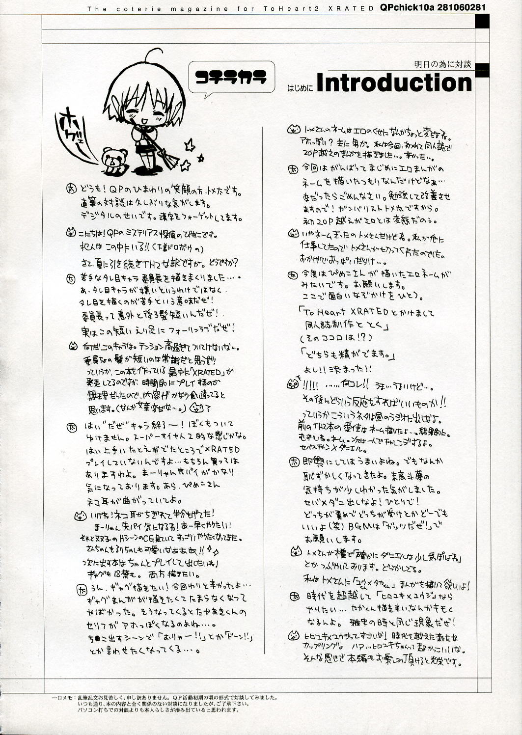 QPchick10a Leaf-SIDE -Re：Re：CHERRY-