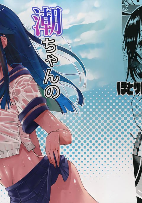 牛尾ちゃんの二次聖章を岩本本 牛尾ちゃんの二次聖章を岩本本