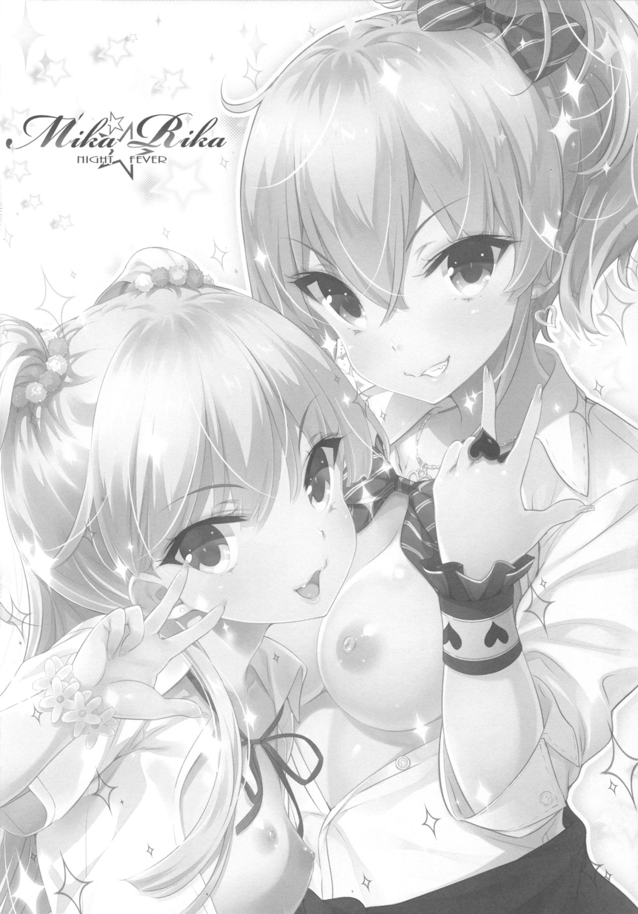 ミカ★リカナイトフィーバー