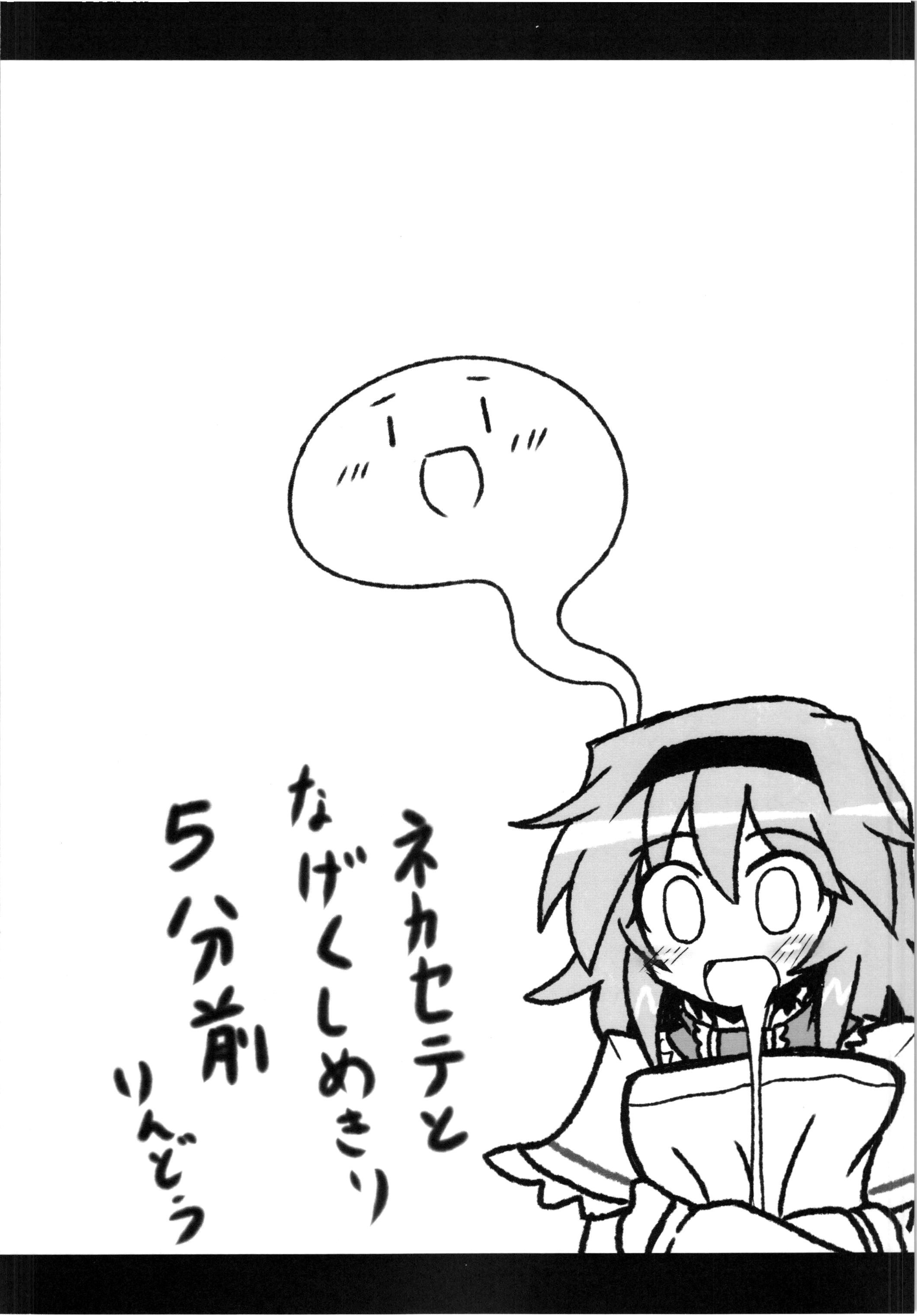 アリスとセックス！