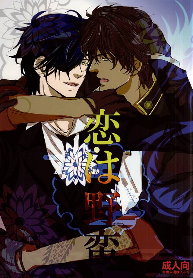 鯉はやばん 鯉はやばん