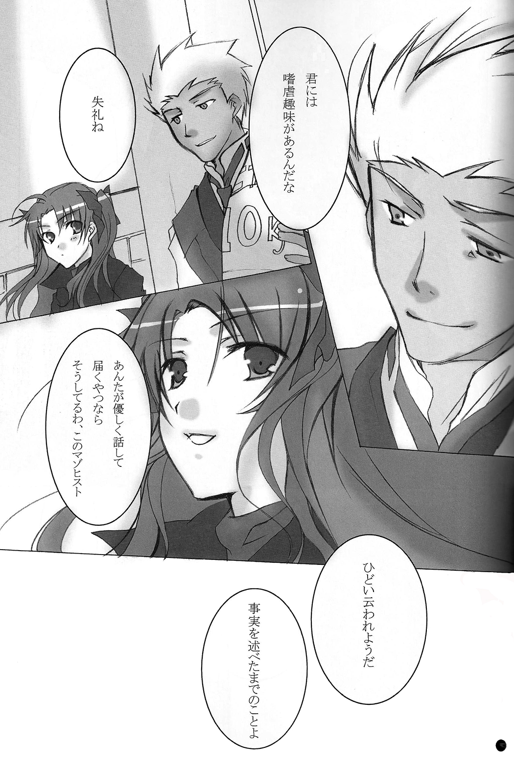 だからやめとけってったでしょ！？