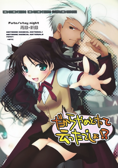 だからやめとけってったでしょ!? だからやめとけってったでしょ!?