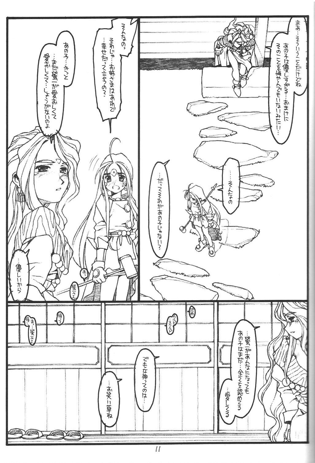 O、私の悲しみエピソード＃1