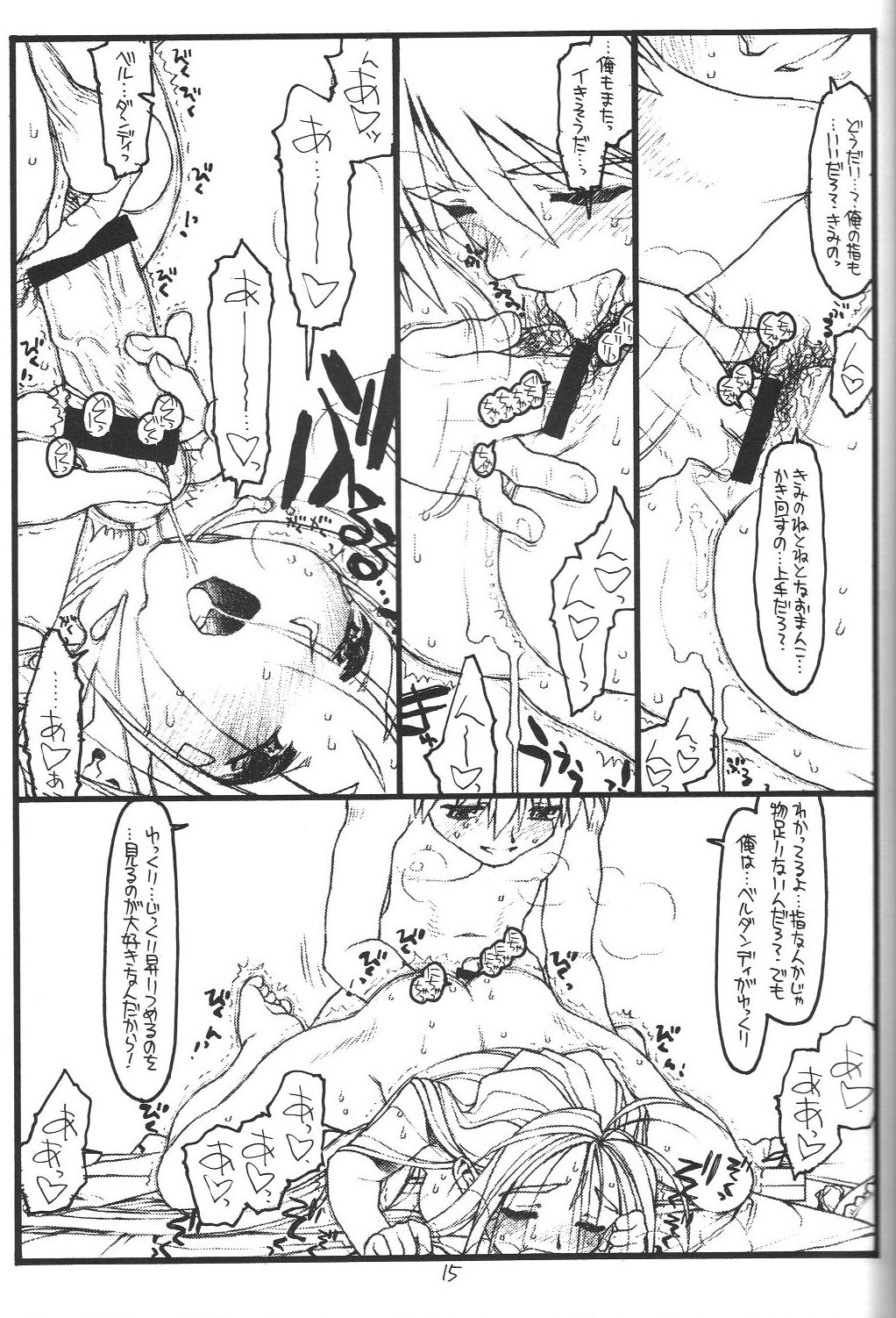 O、私の悲しみエピソード＃1