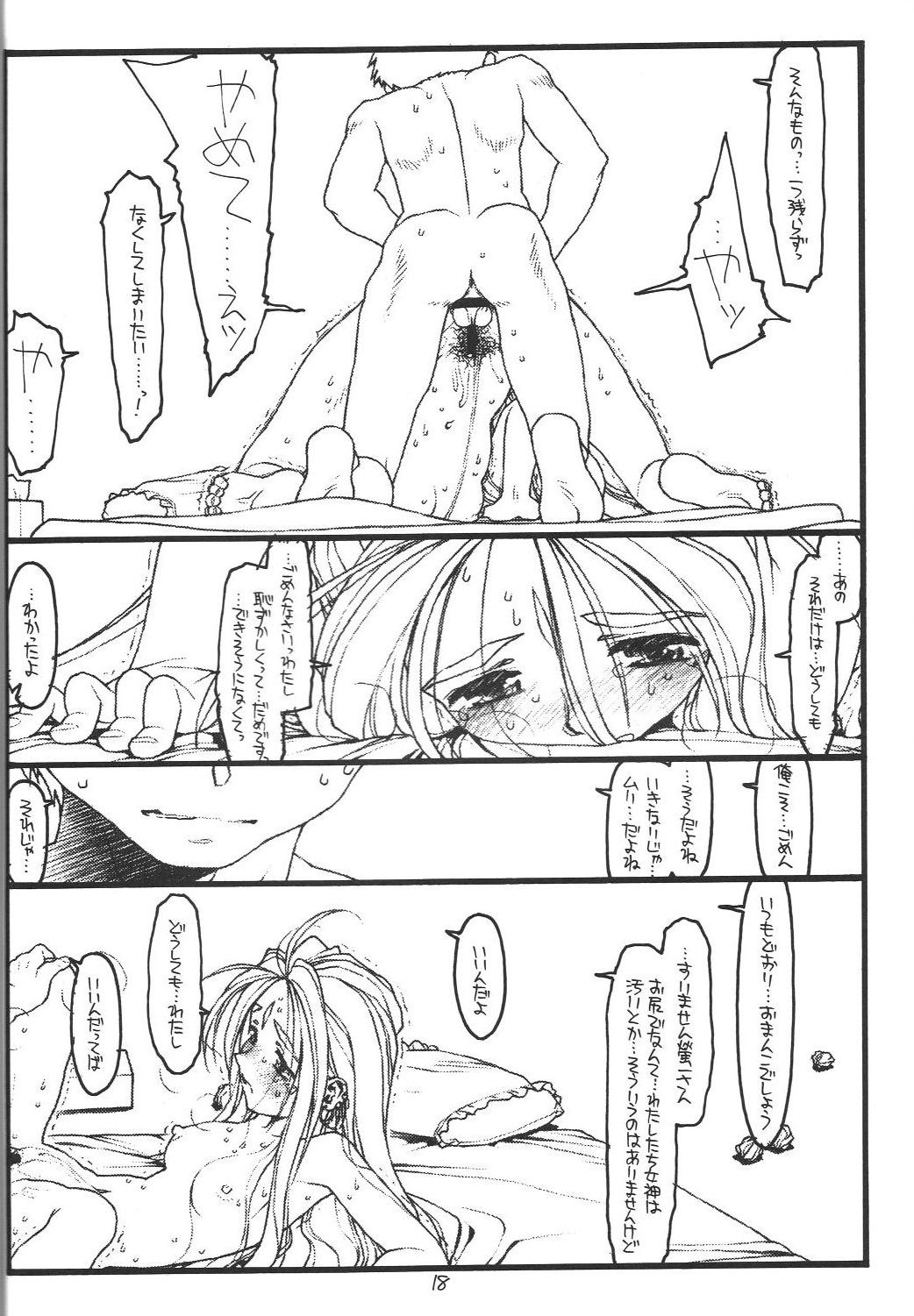 O、私の悲しみエピソード＃1