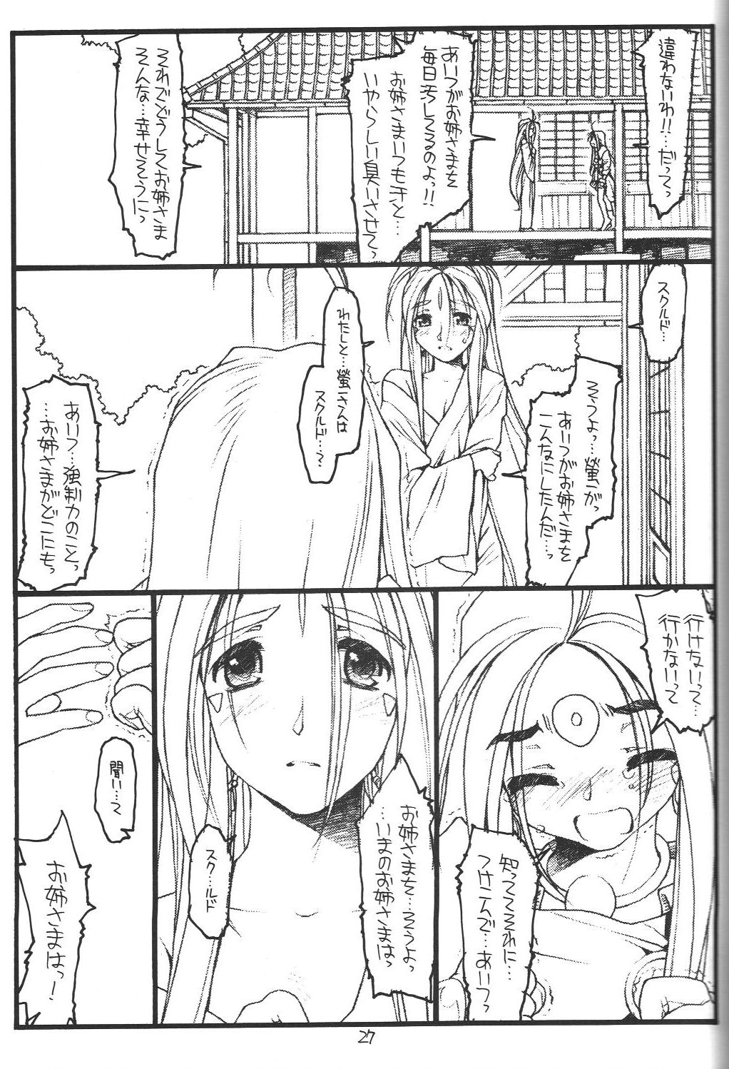 O、私の悲しみエピソード＃1