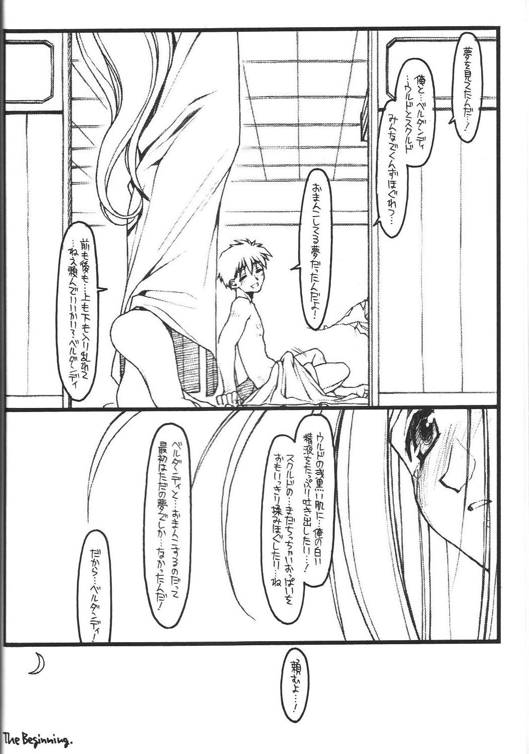 O、私の悲しみエピソード＃1