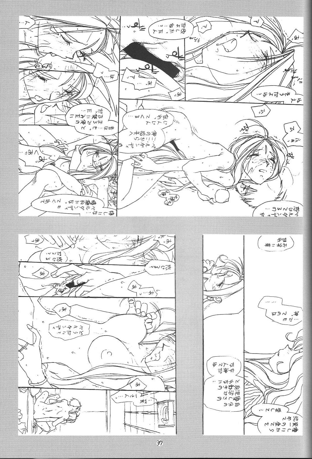 O、私の悲しみエピソード＃1