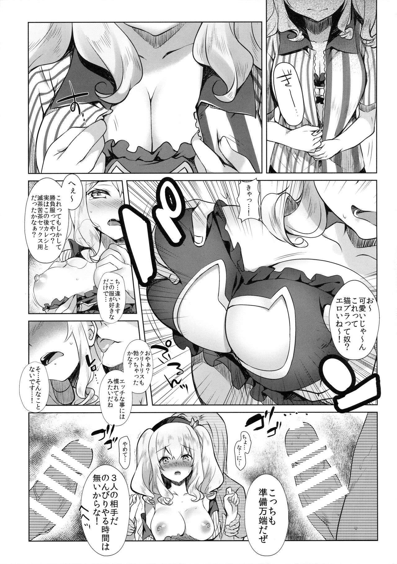 OneOpe Kinmu ni Goyoujin！