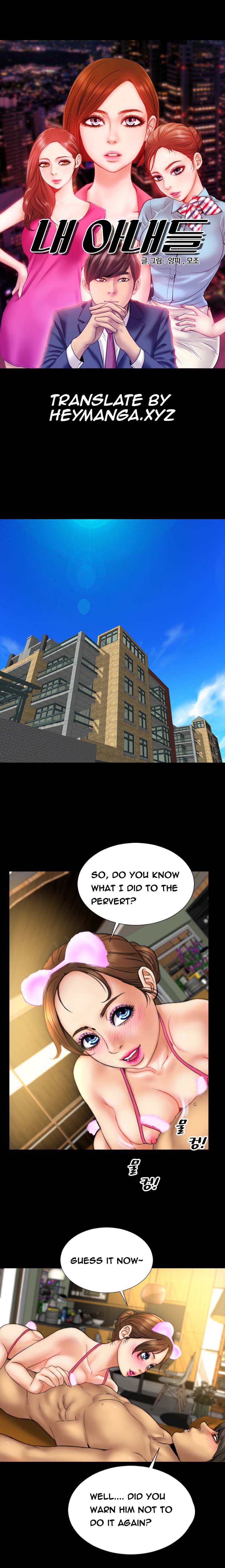 私の妻Ch.1-15