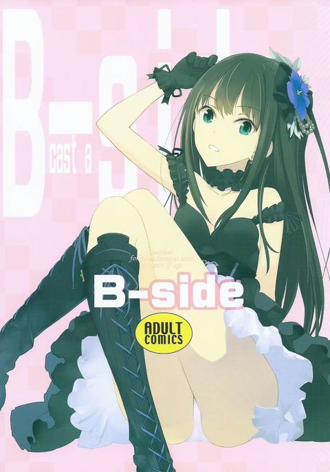 B面 B面