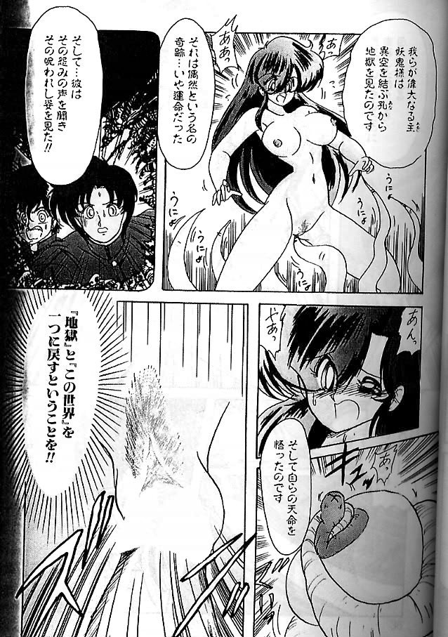 フェアリーセイバーエイトウヘン