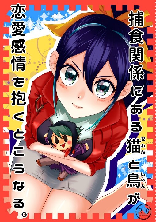 ほう食かんけいにあるセレナから春画レナイかんじょうおいだくとこうなる。 ほう食かんけいにあるセレナから春画レナイかんじょうおいだくとこうなる。