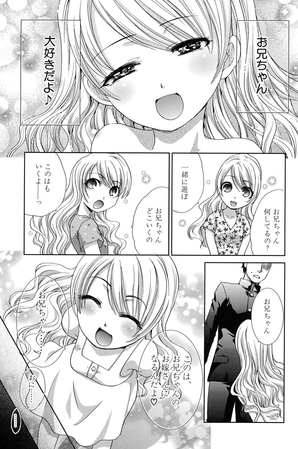 変態アニキからイモウトオモチャ