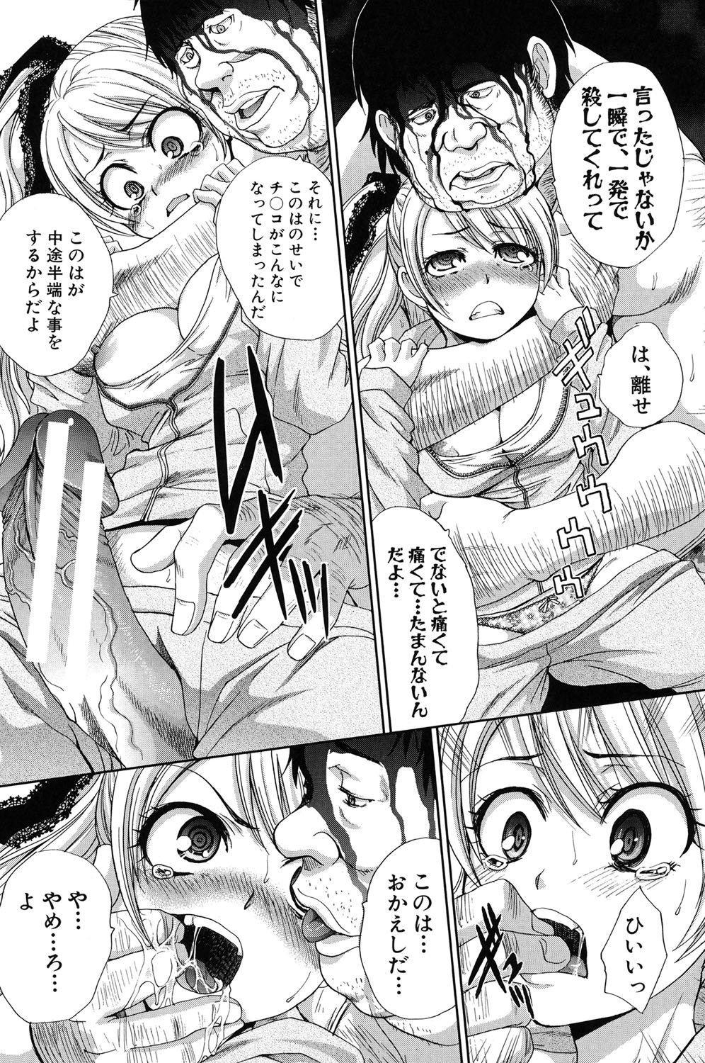 変態アニキからイモウトオモチャ