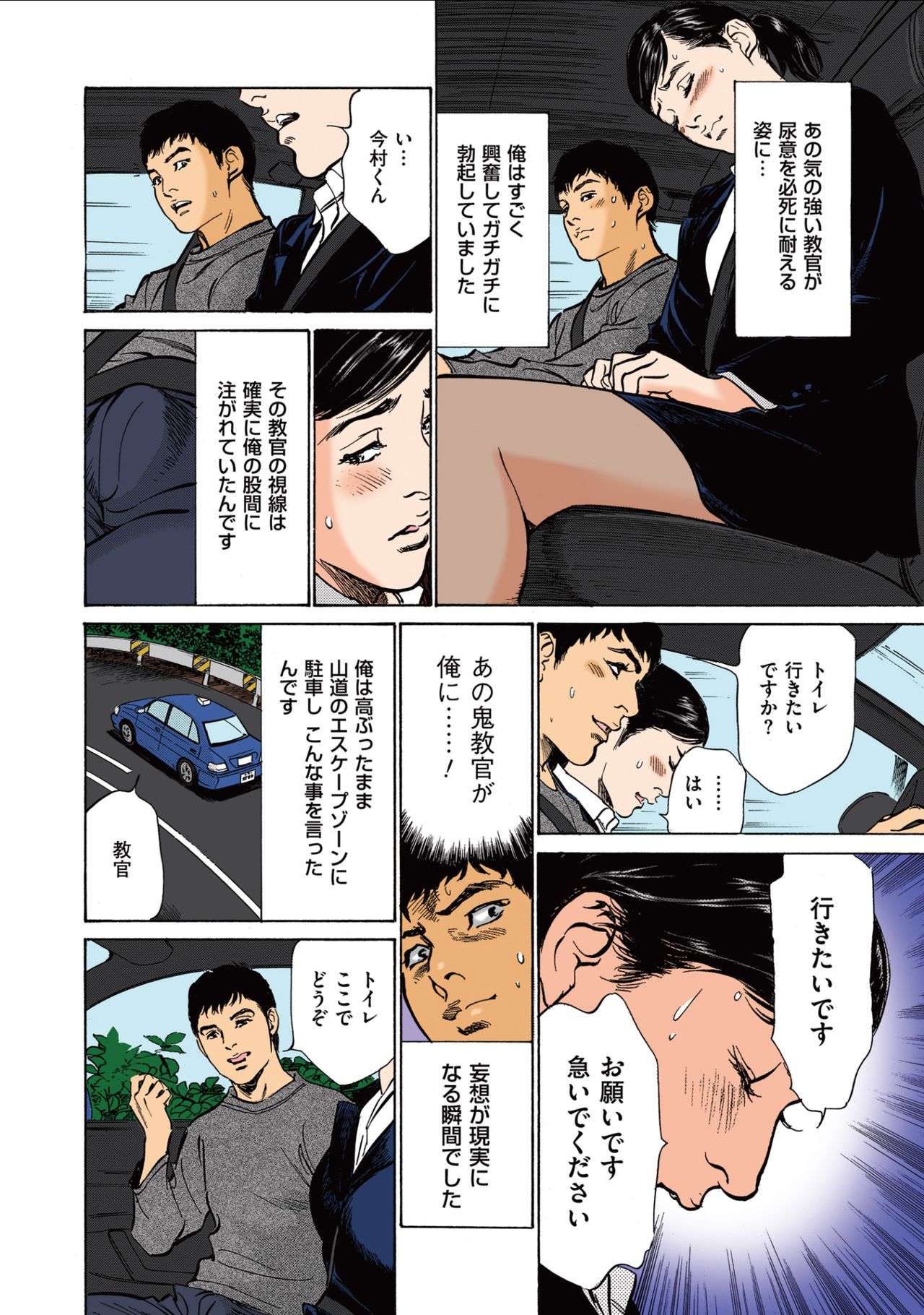 葉月薫の玉良内花梨1-2