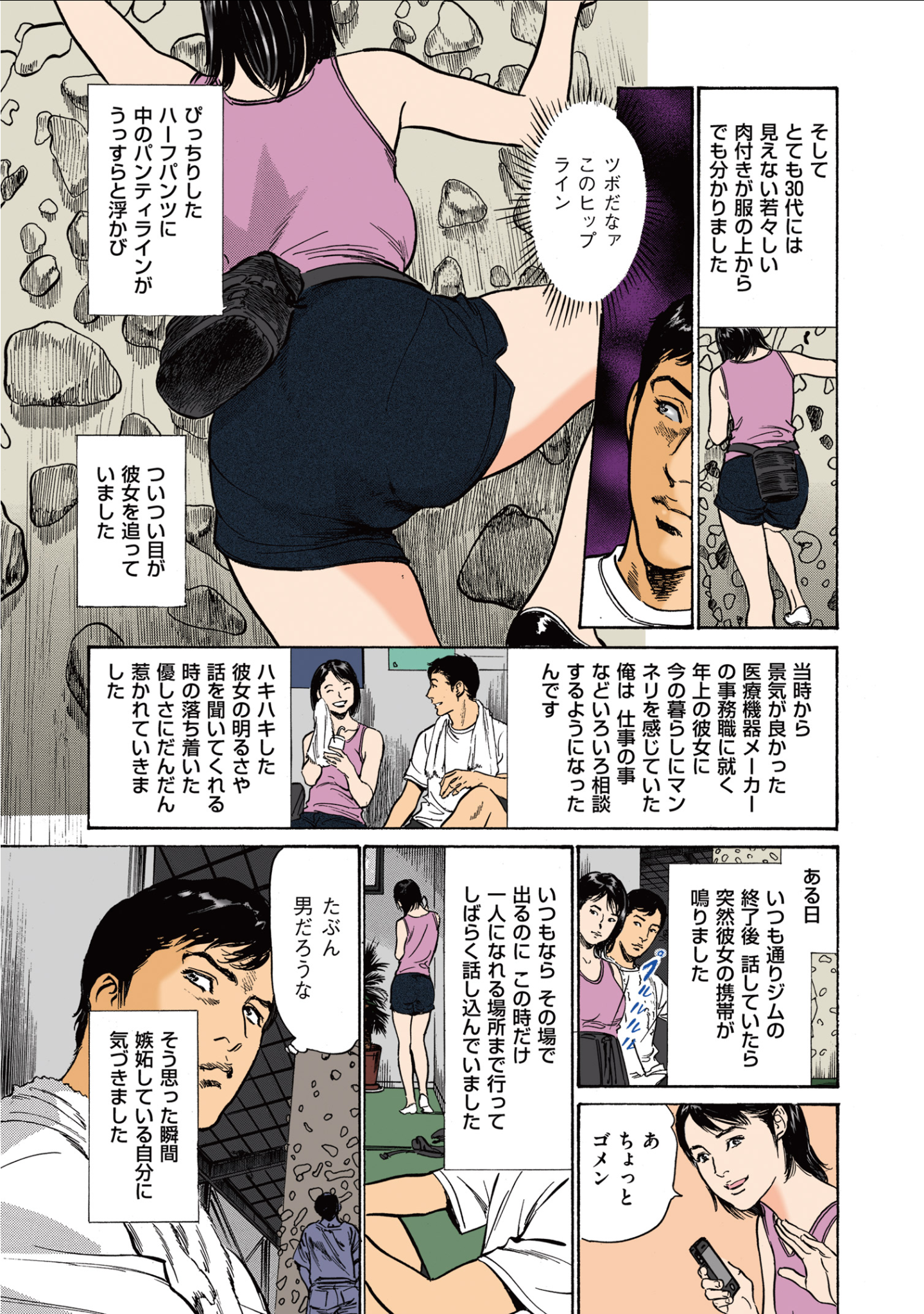 葉月薫の玉良内花梨1-2