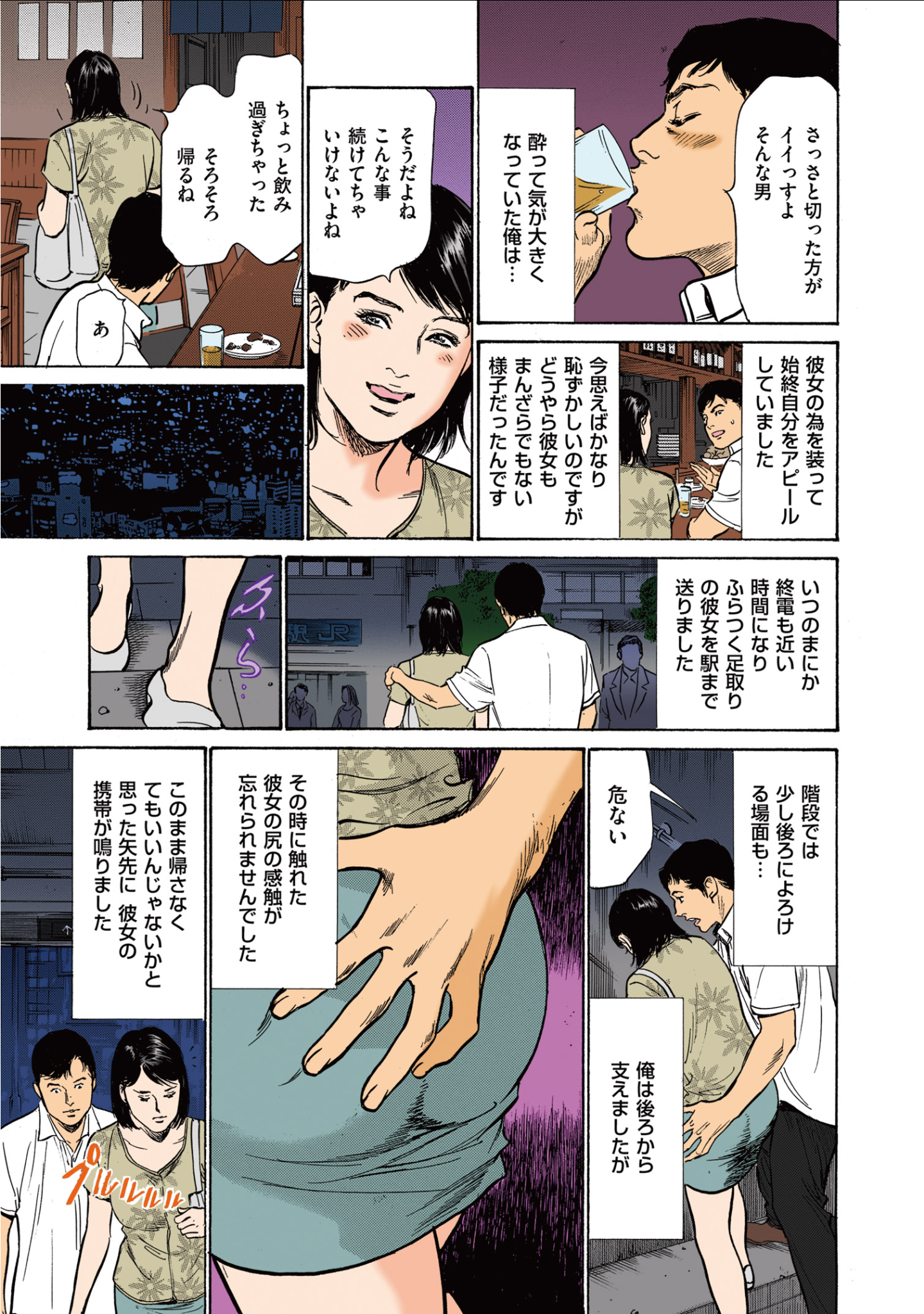 葉月薫の玉良内花梨1-2