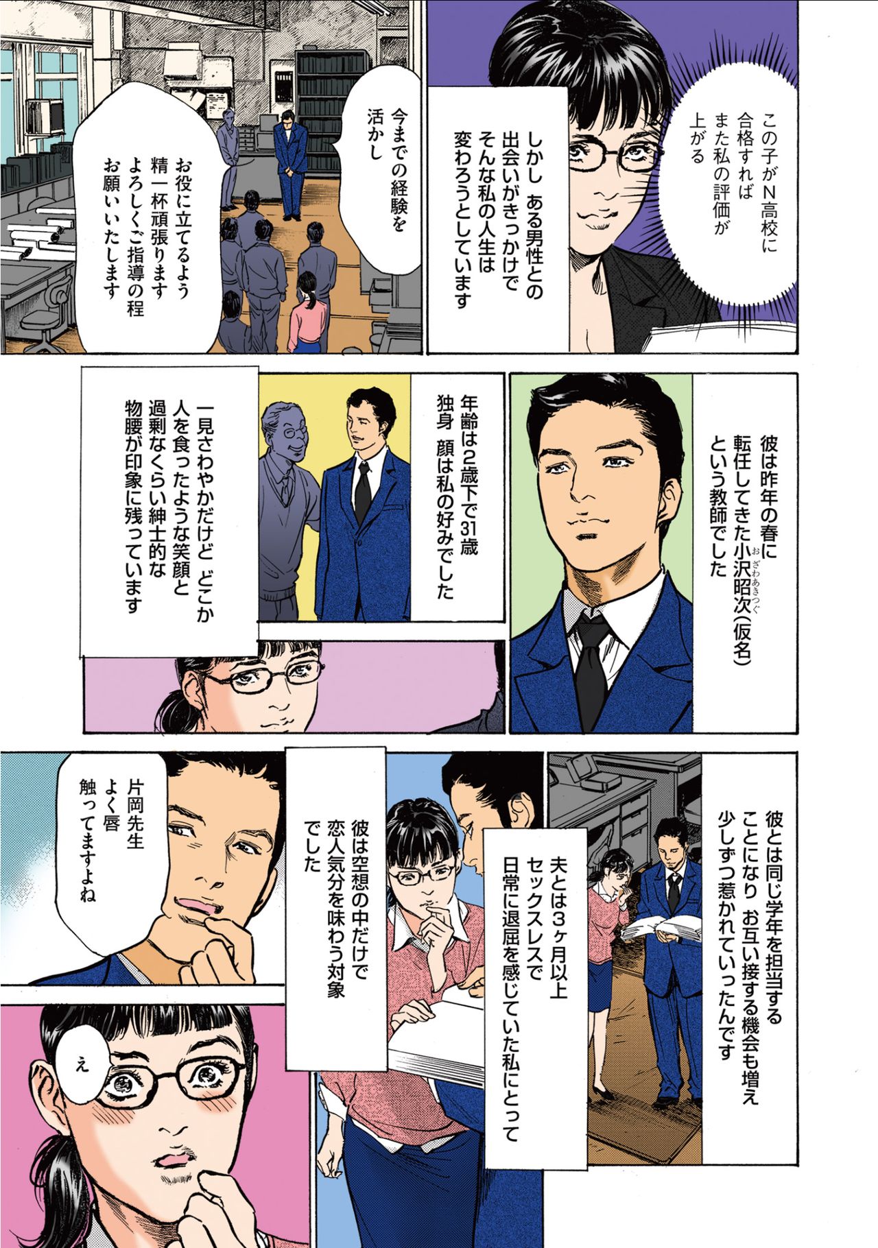 葉月薫の玉良内花梨1-2