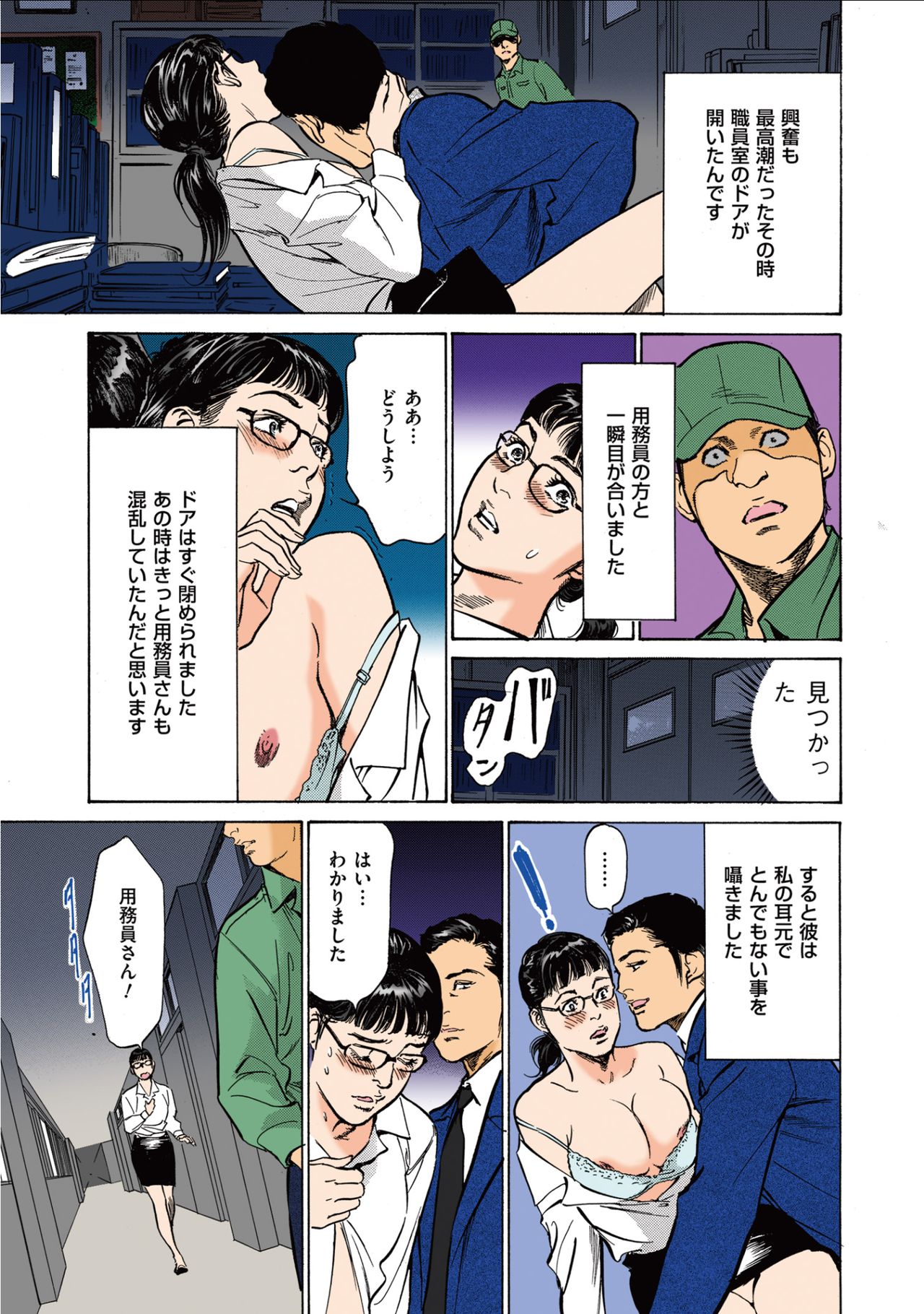葉月薫の玉良内花梨1-2