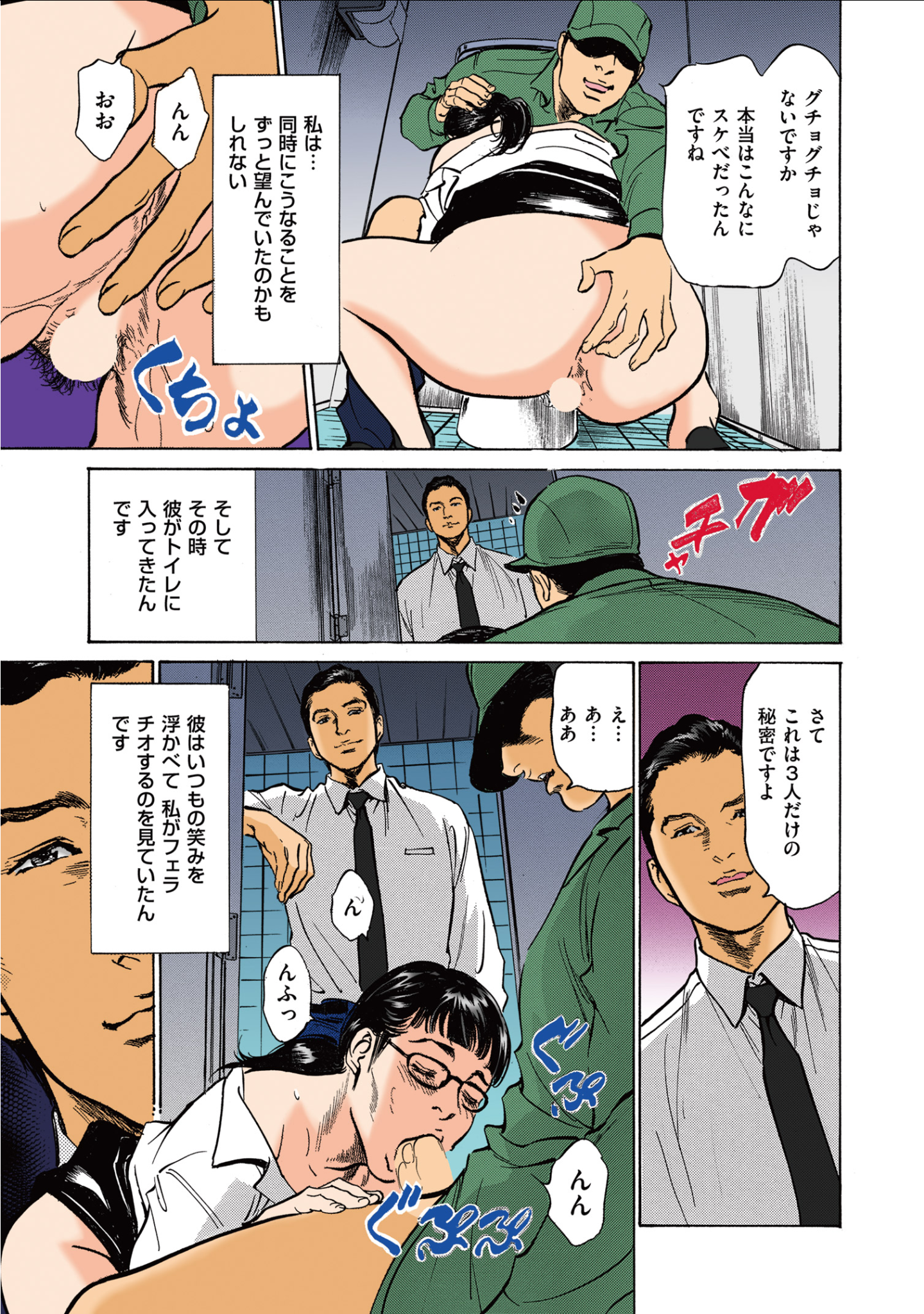 葉月薫の玉良内花梨1-2