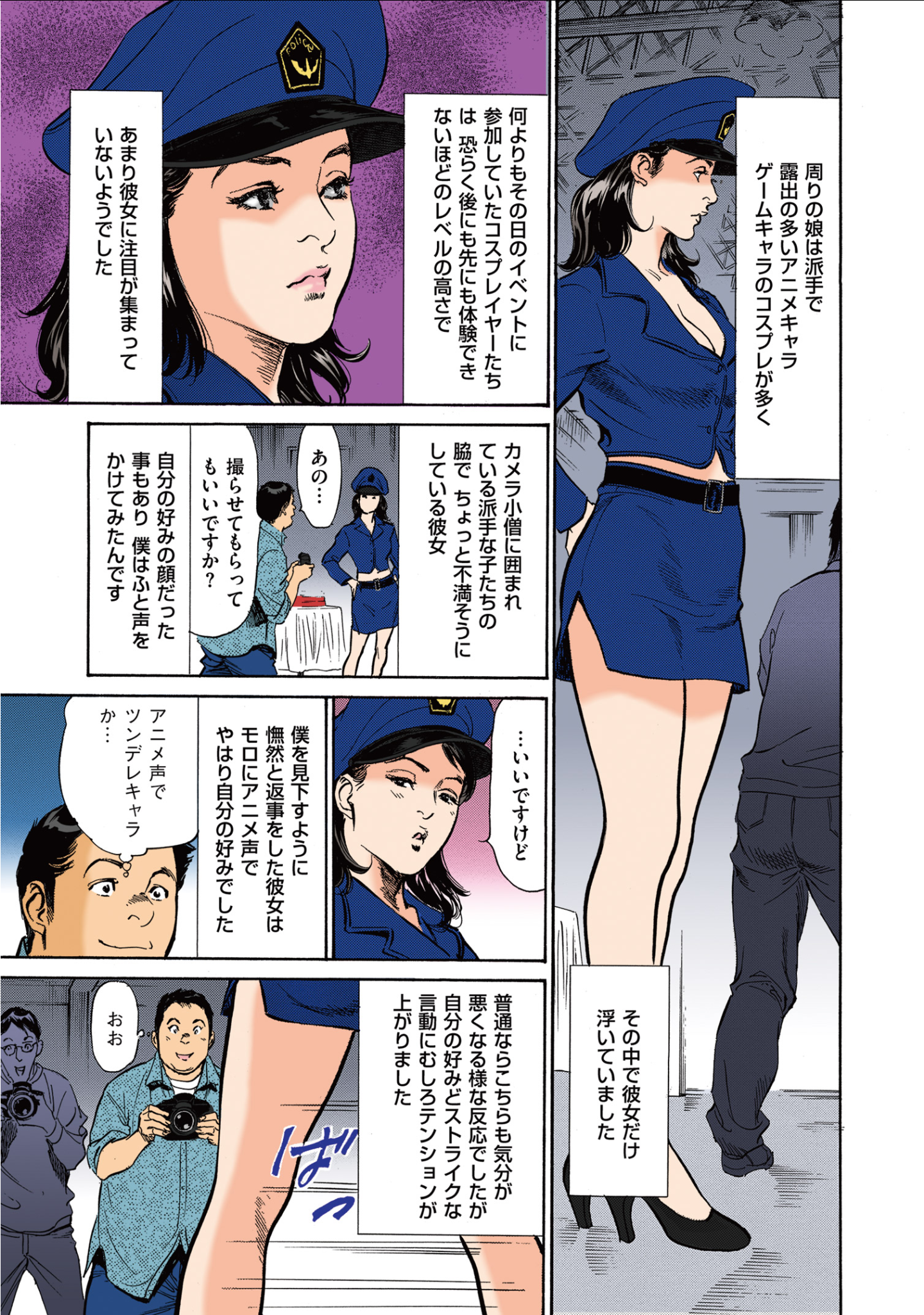 葉月薫の玉良内花梨1-2