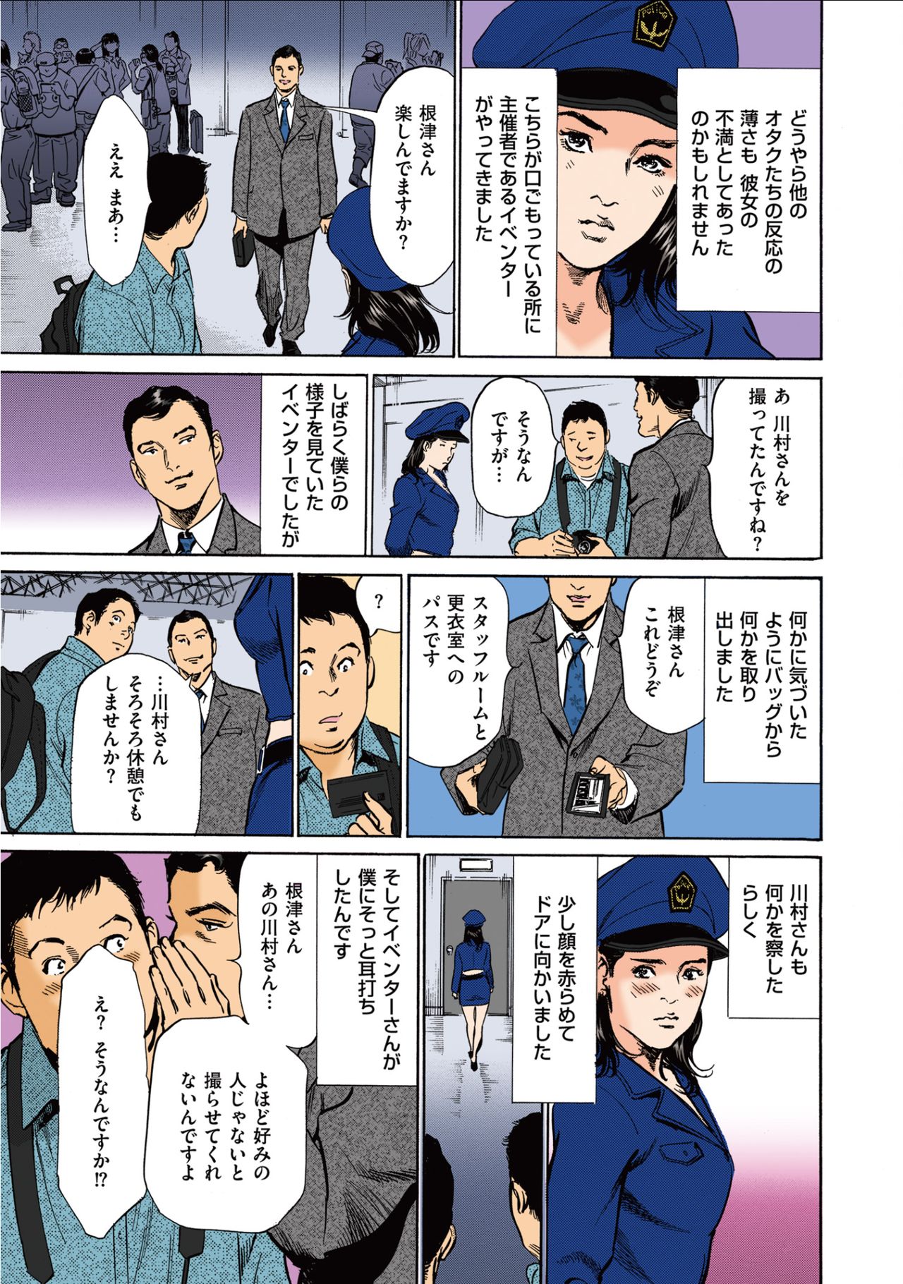 葉月薫の玉良内花梨1-2
