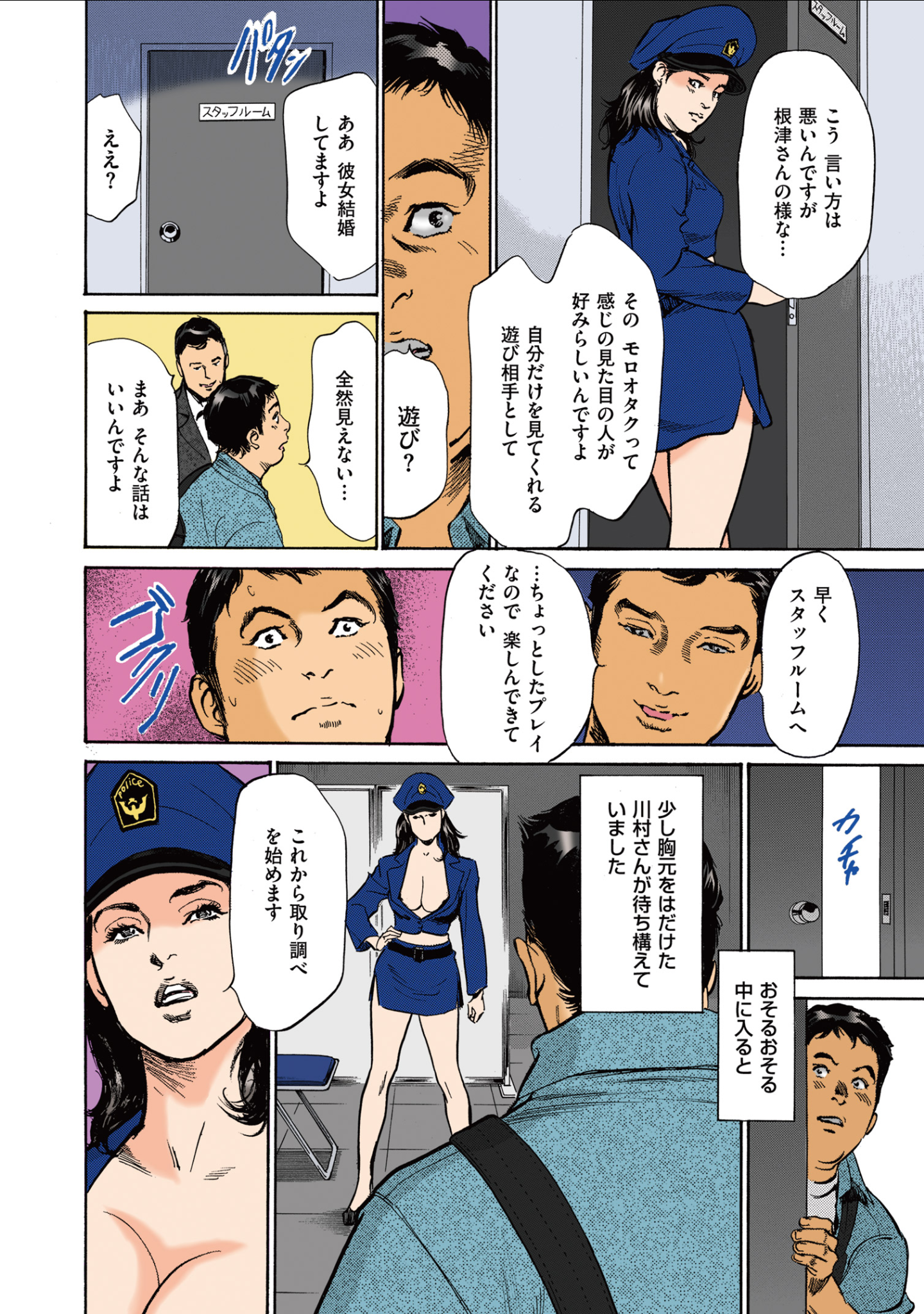 葉月薫の玉良内花梨1-2