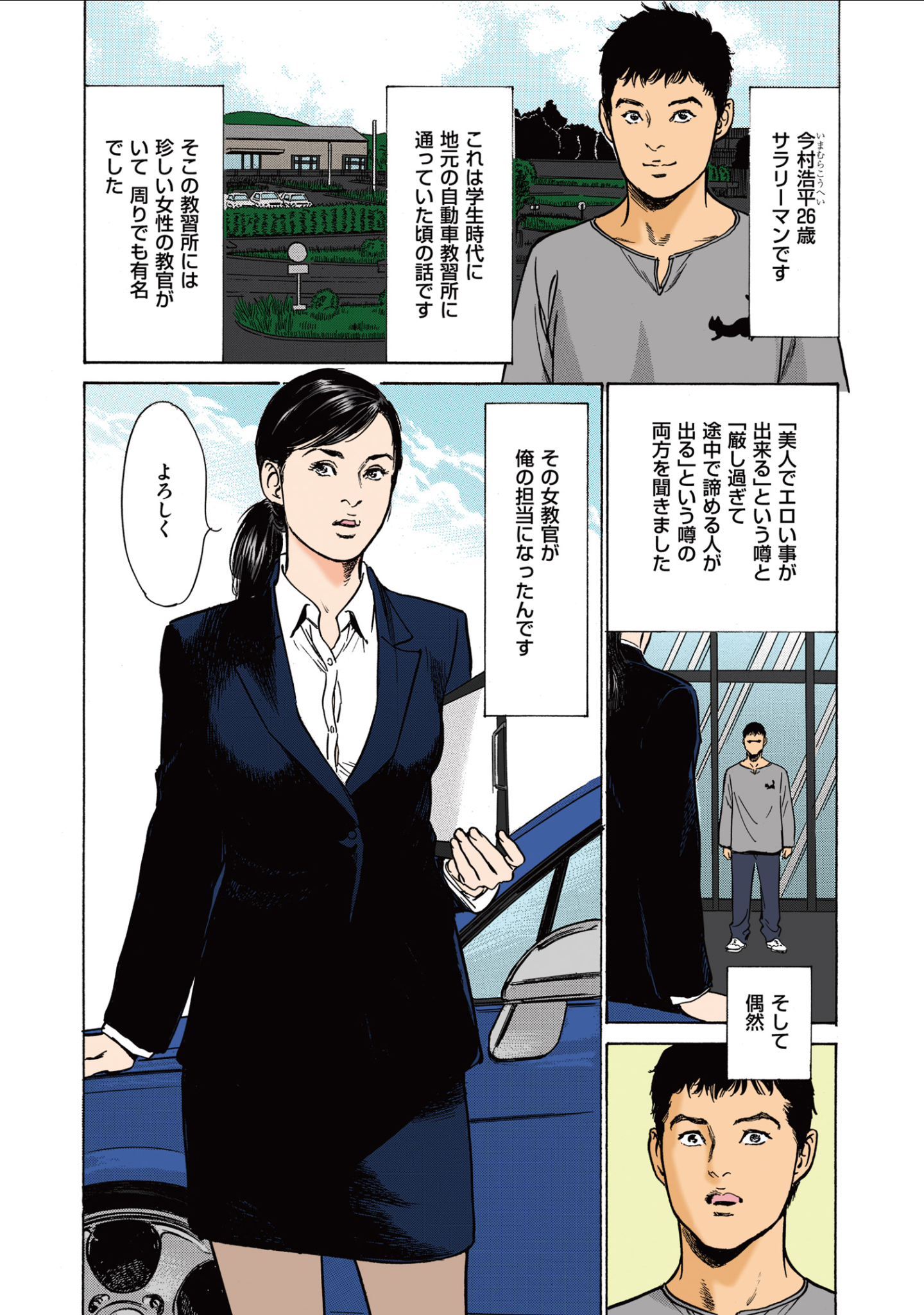 葉月薫の玉良内花梨1-2