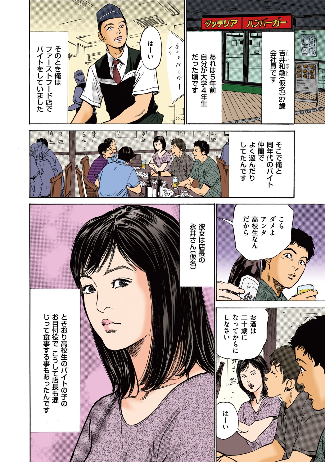 葉月薫の玉良内花梨1-2