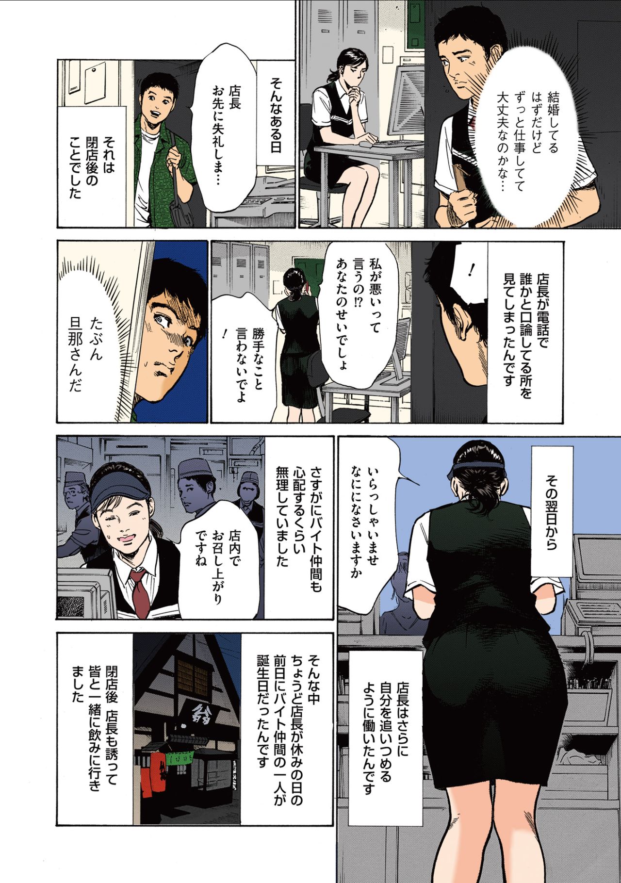 葉月薫の玉良内花梨1-2
