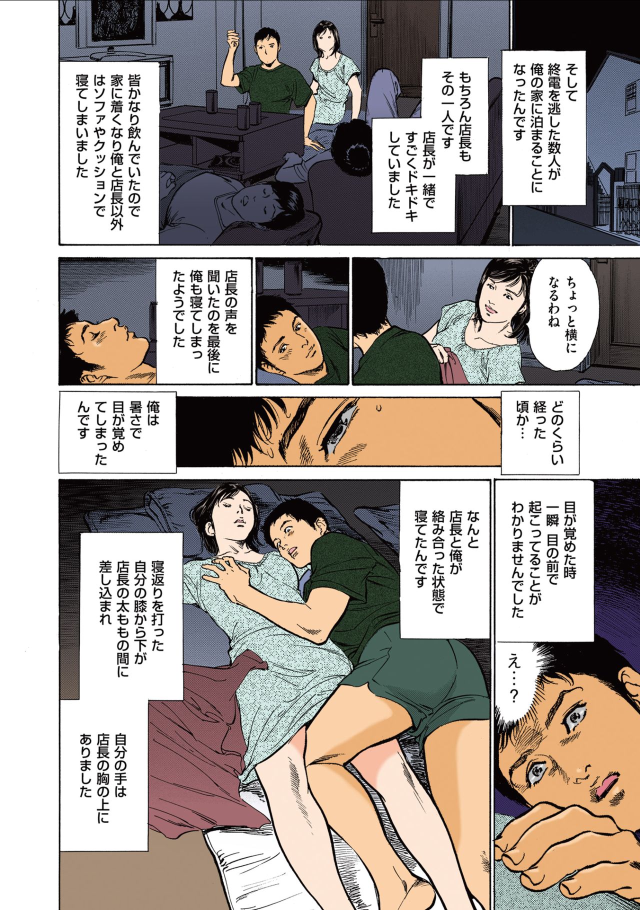葉月薫の玉良内花梨1-2
