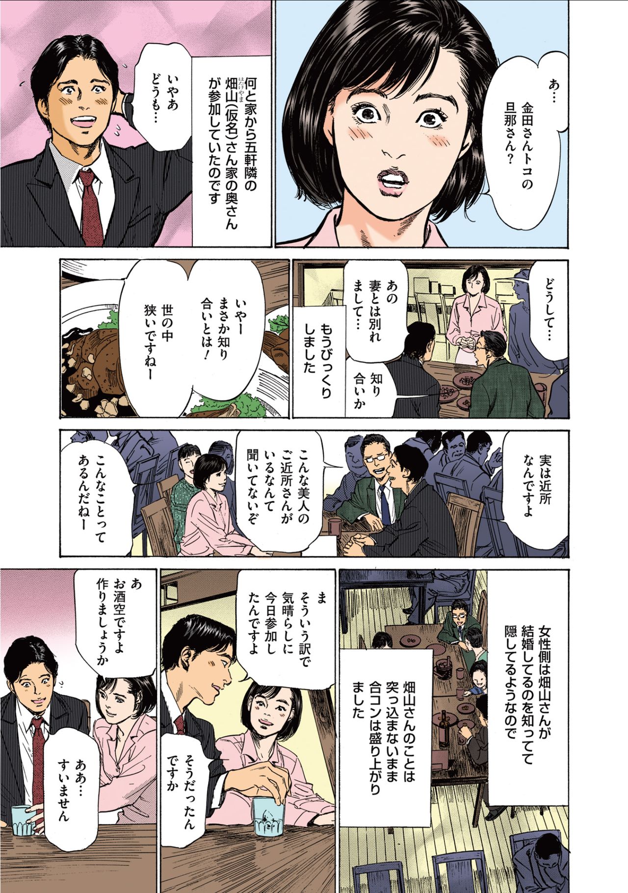 葉月薫の玉良内花梨1-2