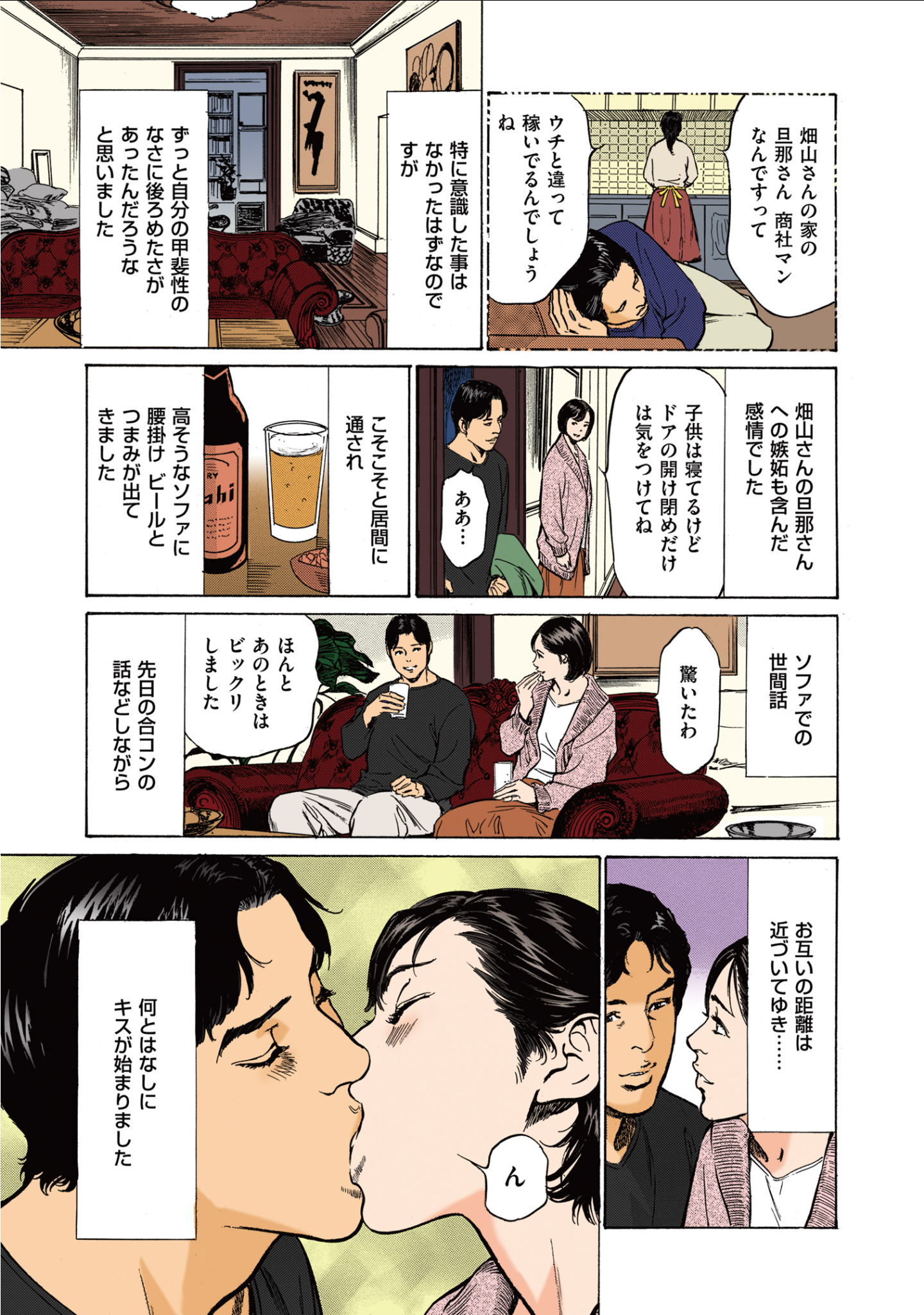 葉月薫の玉良内花梨1-2