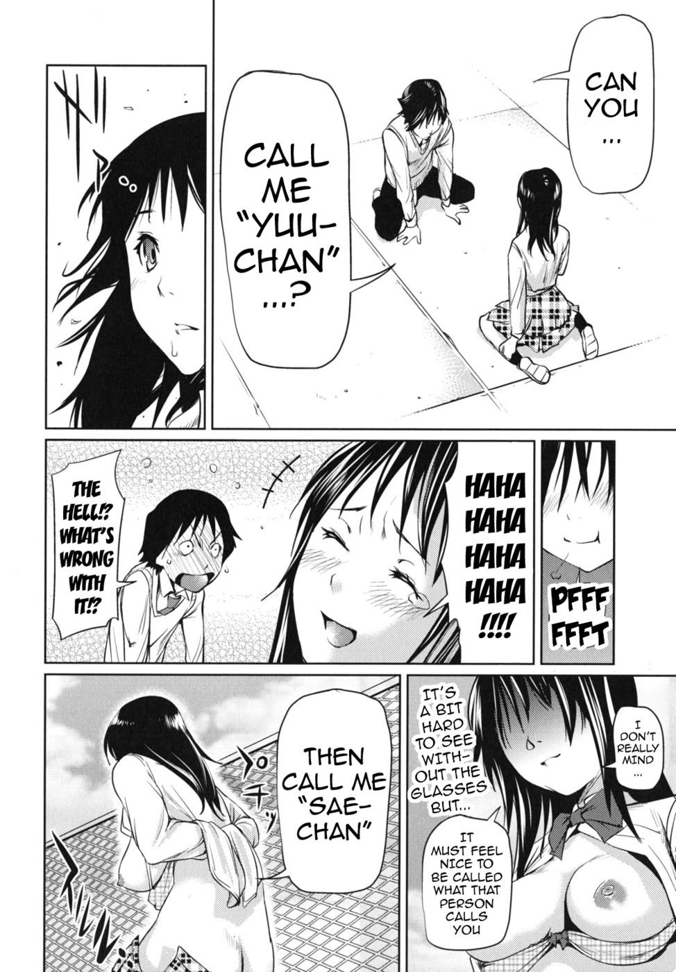 私の名前を呼んでください-パート1-
