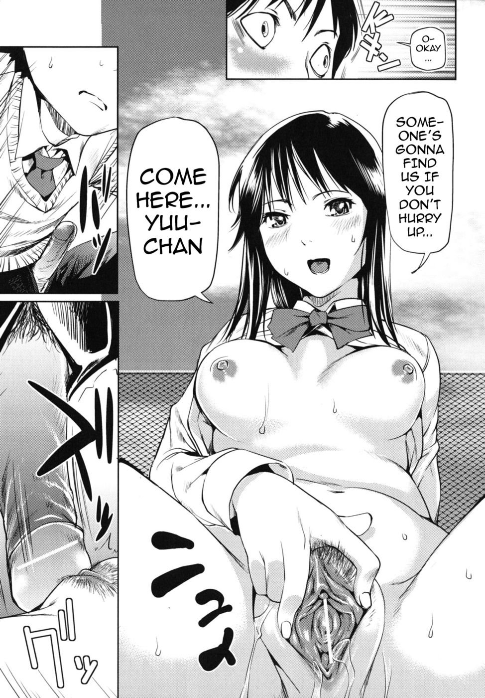 私の名前を呼んでください-パート1-
