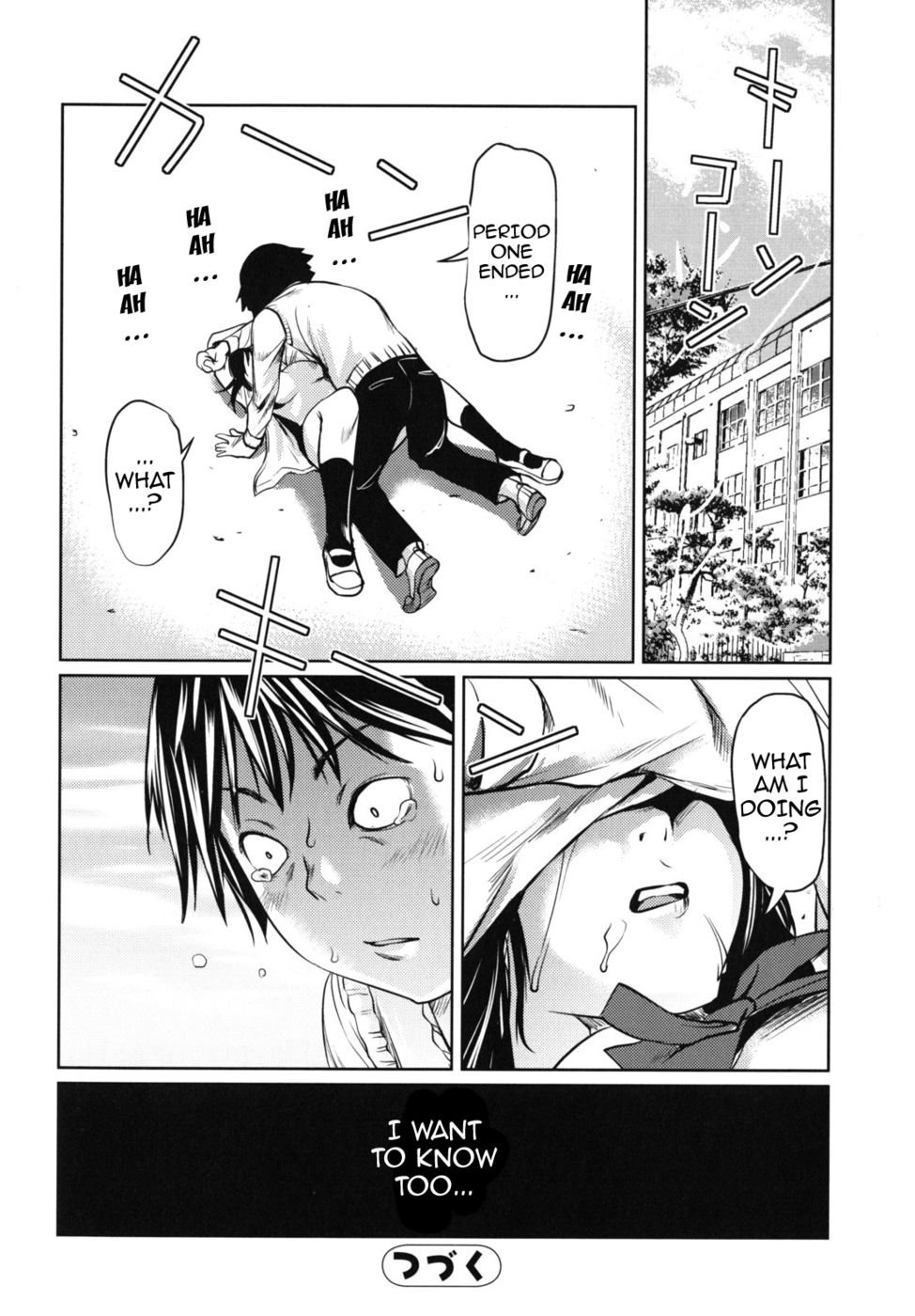私の名前を呼んでください-パート1-