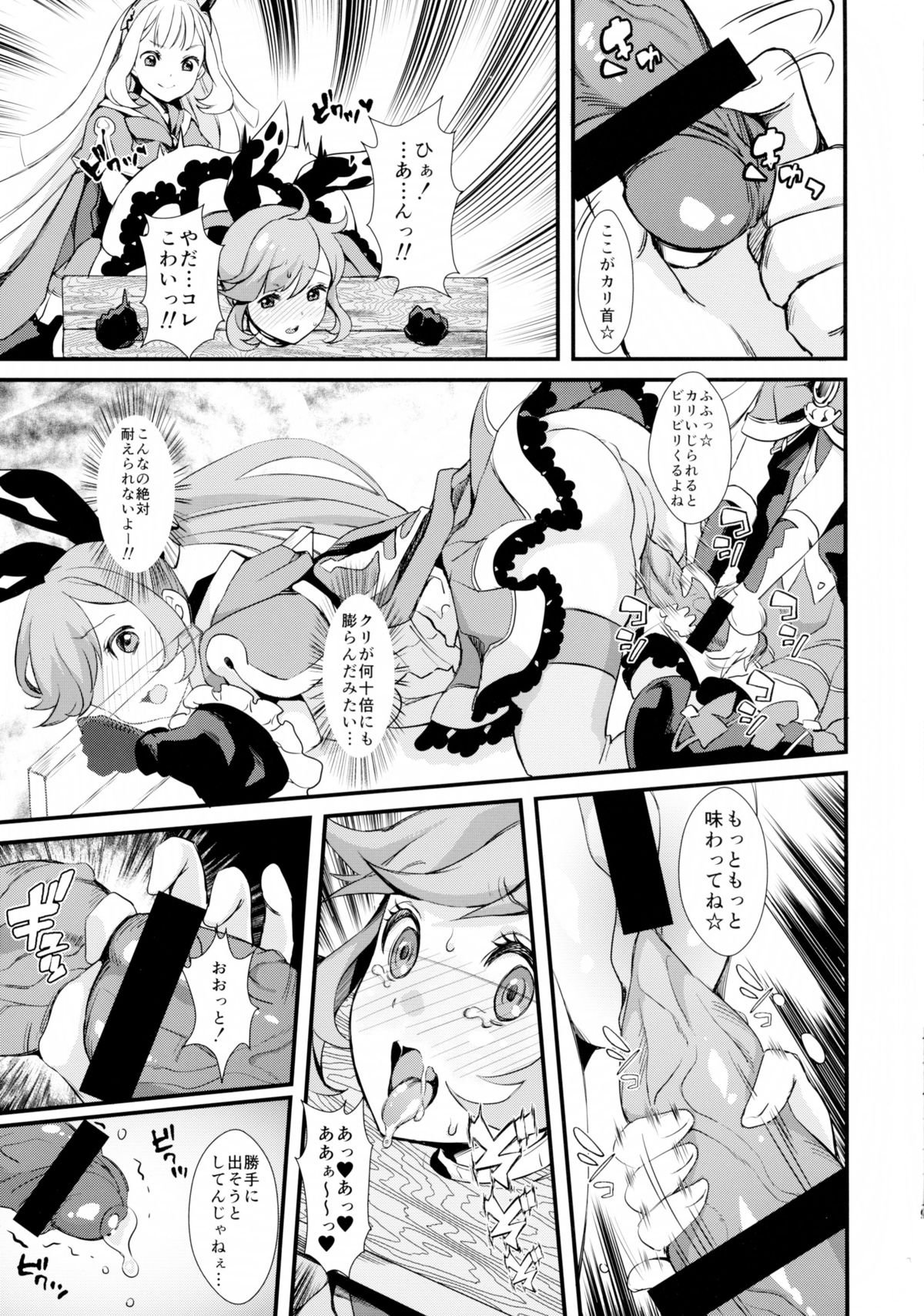 西川ハードファック！