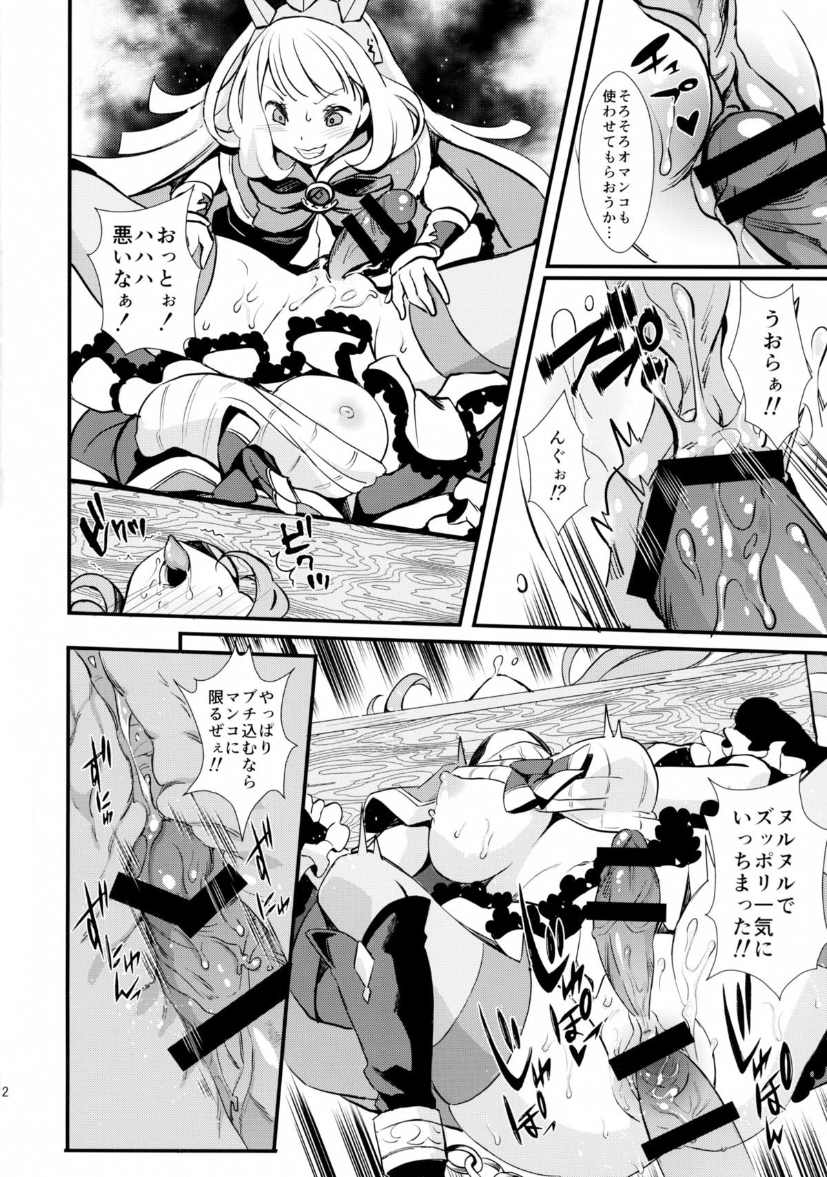 西川ハードファック！